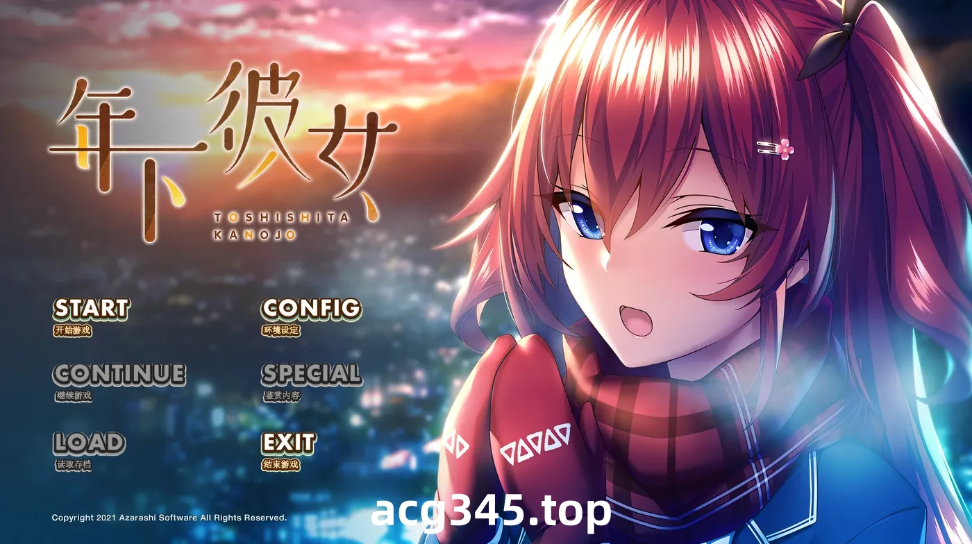 x1272 年下彼女 AI汉化版+全CG存档 [新作/1.6G]-acg畅游网