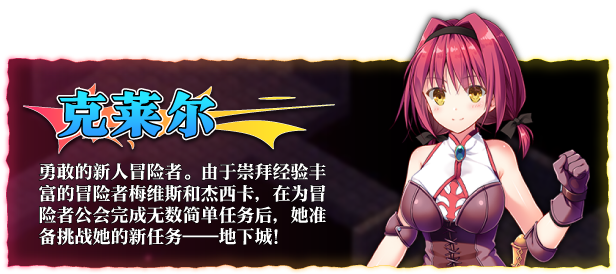 图片[6]-x1255 地下城军团-献予魔王的少女们-Steam官方中文 [100M]-acg畅游网