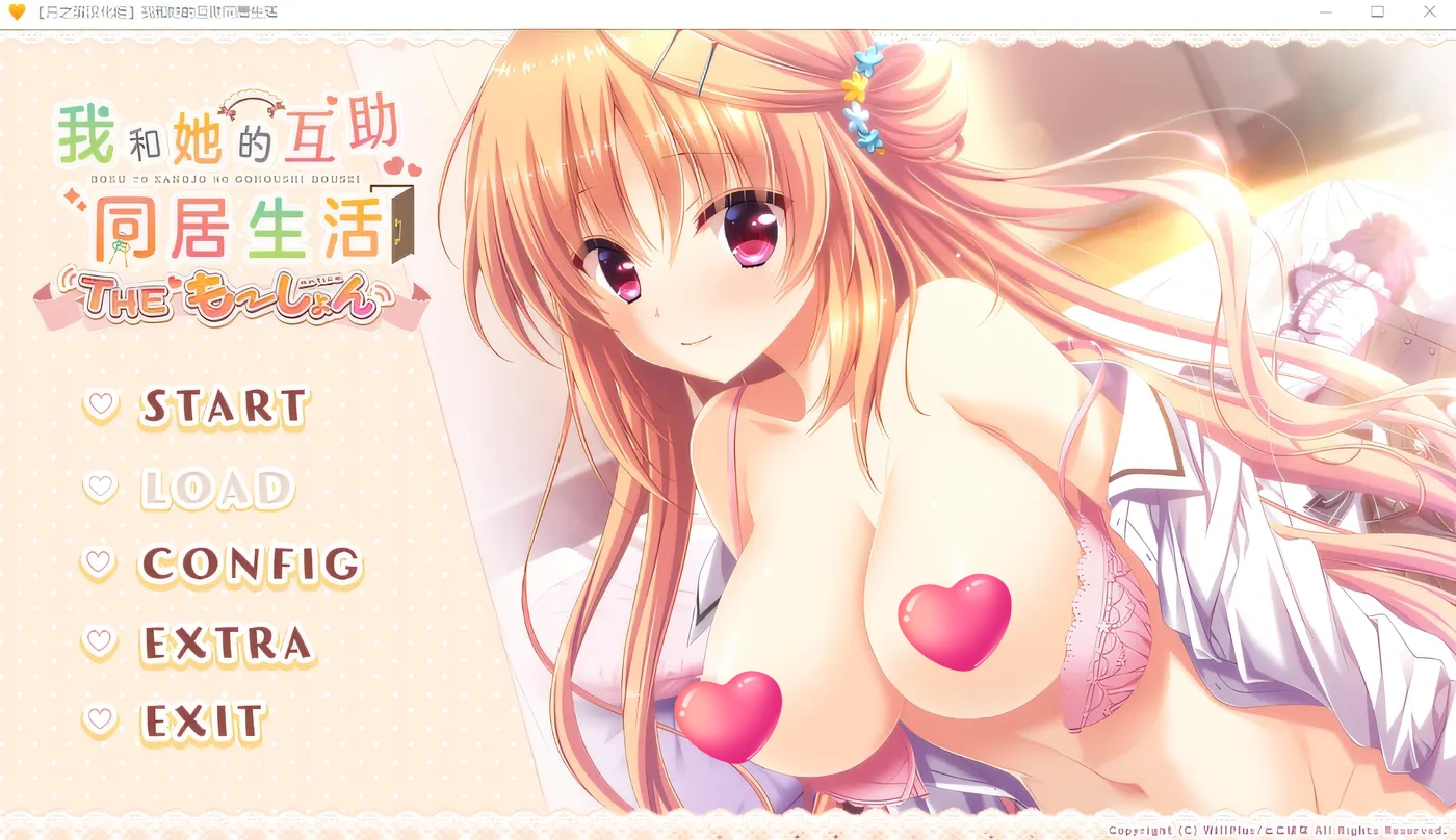 图片[2]-x2100 我和她的互助同居生活 津田彗(つだ さとし) 云翻汉化版 [新作/1G]-acg畅游网