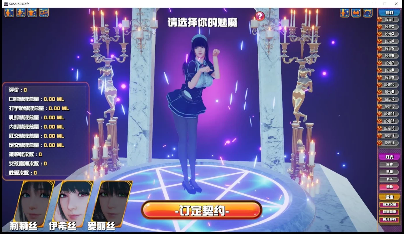 图片[3]-b20782魅魔咖啡厅 V2.11 STEAM官中[更新/9.2G]-acg畅游网