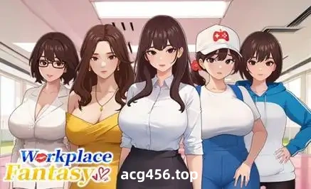 x2181 职场幻想 V1.2.18.01 Steam官方中文+全DLC [更新/4G]-acg畅游网