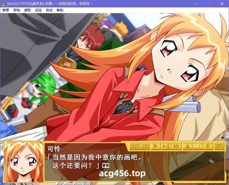 x5077 乐园～一如既往的我。的存在～ 汉化版  [1.6G]-acg畅游网