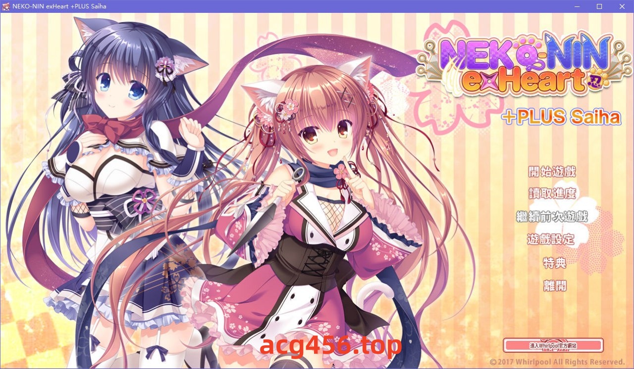 x5072 猫忍之心 NEKO-NIN exHeart +PLUS Saiha／+PLUS 彩羽篇 汉化版 [800M]-acg畅游网