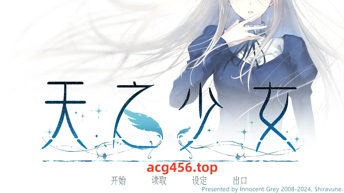 x2550 天之少女 官方中文版+全CG存档 [新作/4G]-acg畅游网