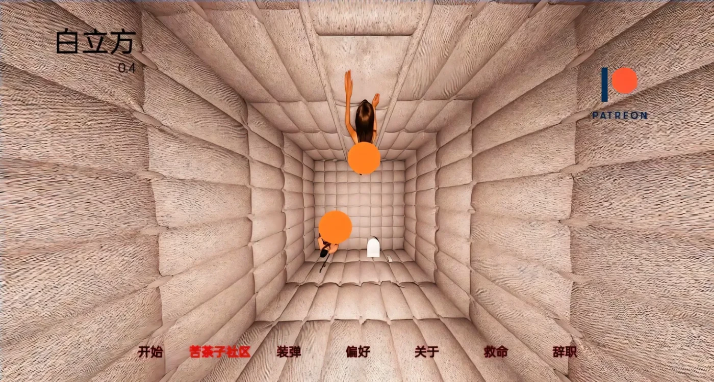 图片[2]-x2267 白立方 V0.4 White Cube 汉化版[新作/1.8G] [PC+安卓]-acg畅游网