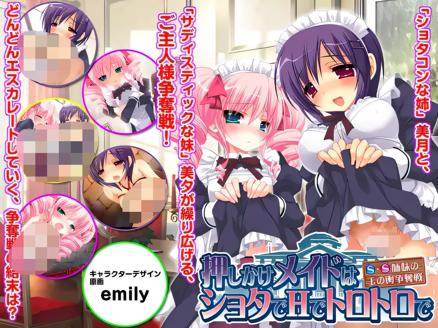 图片[4]-x2501不速之客女仆是翔太、性感、Melty～S、S姐妹争夺富豪丈夫～ 云翻汉化版 [新作/310M]-acg畅游网