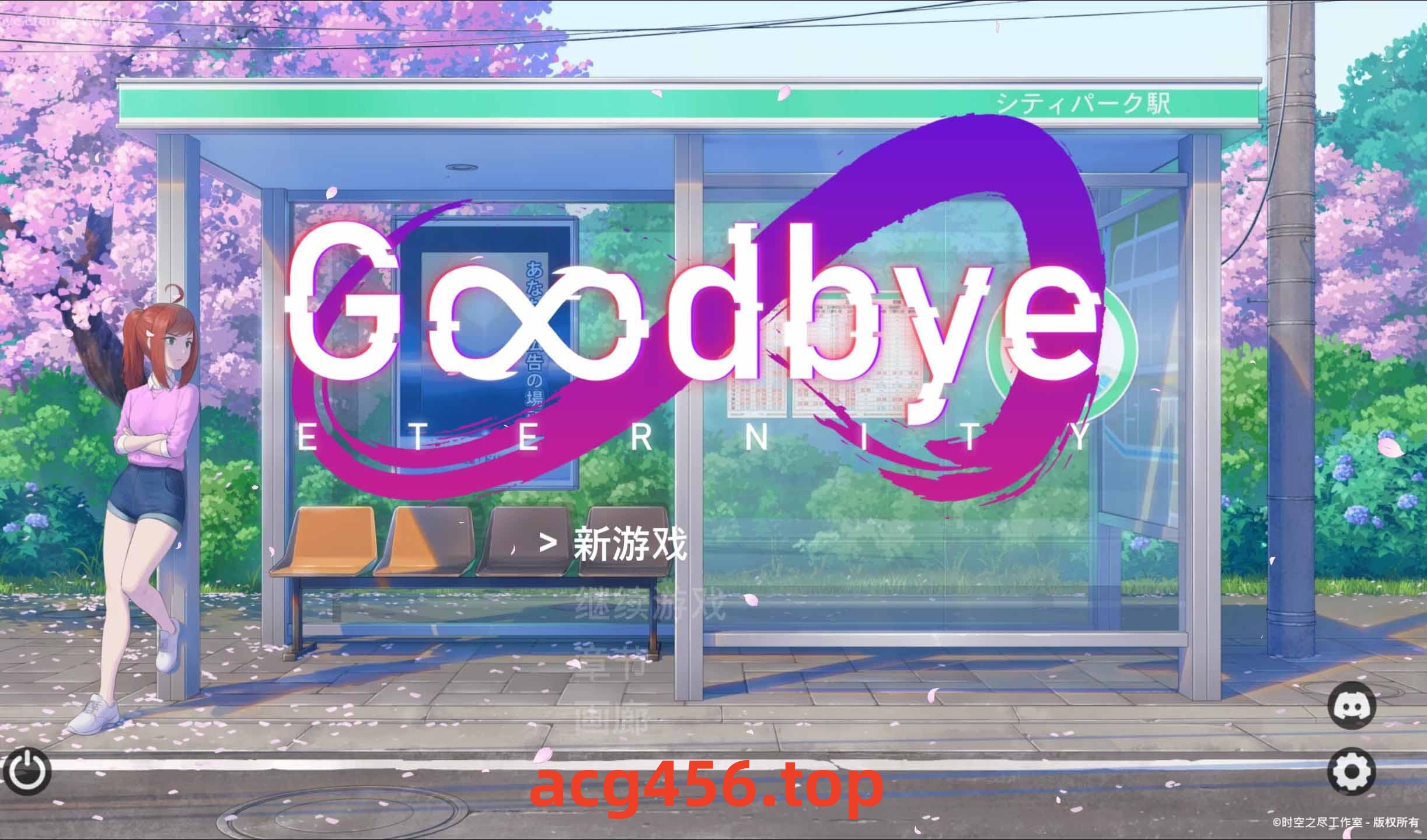 t2007永恒不再 Goodbye Eternity V0.102 官方中文修复版 [更新/1.3G]-acg畅游网