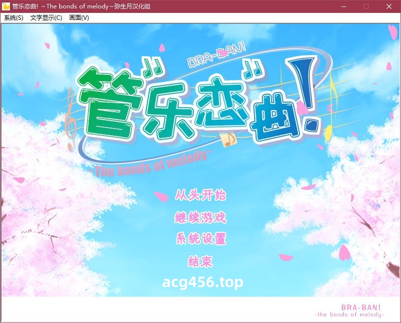 x5021 管乐恋曲！ 汉化版 [3.2G]-acg畅游网