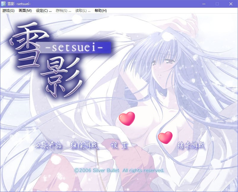 图片[2]-x5056 雪影 -setsuei- 汉化版  [1.6G]-acg畅游网