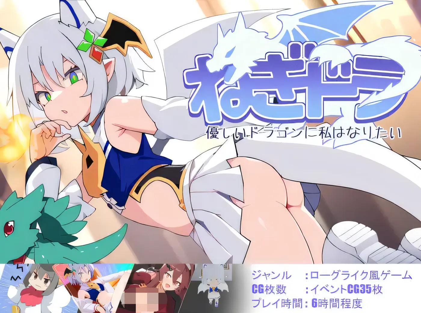 图片[2]-x2090 Negidora～我想成为一条善良的龙～ Ver1.03 云翻汉化版 [新作/320M]-acg畅游网