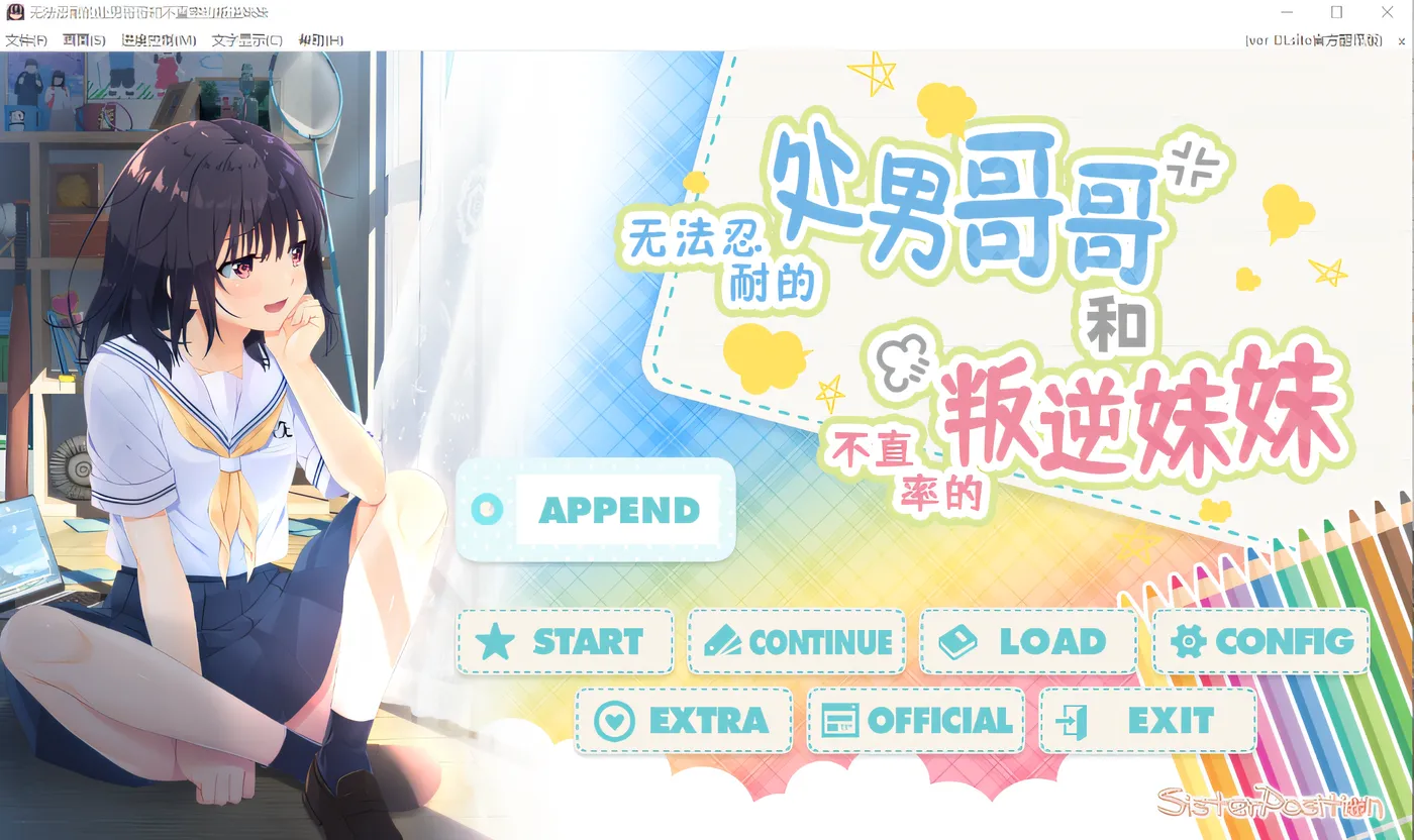 图片[2]-x2087 无法忍耐的处男哥哥和不直率的叛逆妹妹(童贞兄妹) DL官方中文版+5DLC [新作/2.2G]-acg畅游网