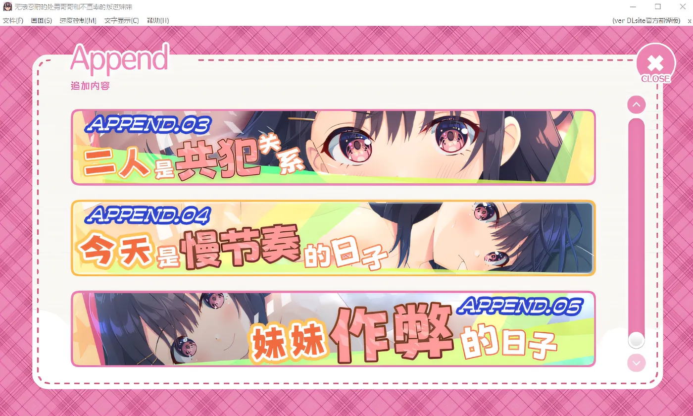 图片[5]-x2087 无法忍耐的处男哥哥和不直率的叛逆妹妹(童贞兄妹) DL官方中文版+5DLC [新作/2.2G]-acg畅游网