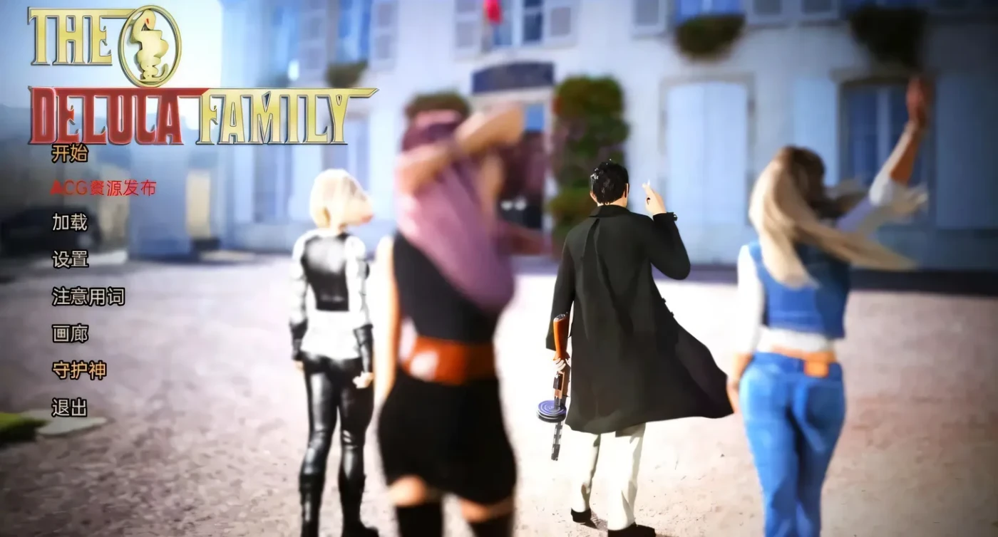 图片[2]-x2289 德鲁卡家族 V0.9.5 he DeLuca Family 汉化版 [更新/1.7G] [PC+安卓]-acg畅游网