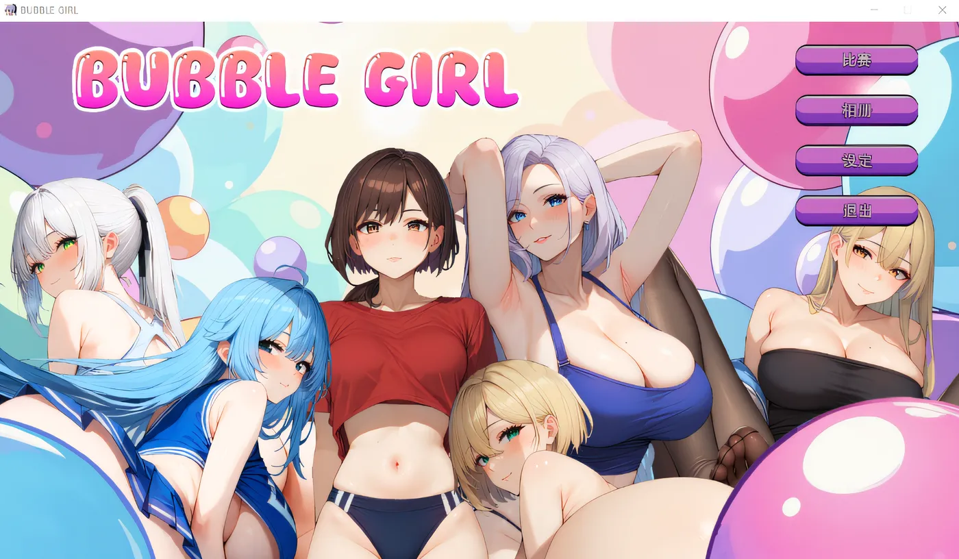 图片[4]-x2101 Bubble girl Steam官方中文版 [新作/100M]-acg畅游网