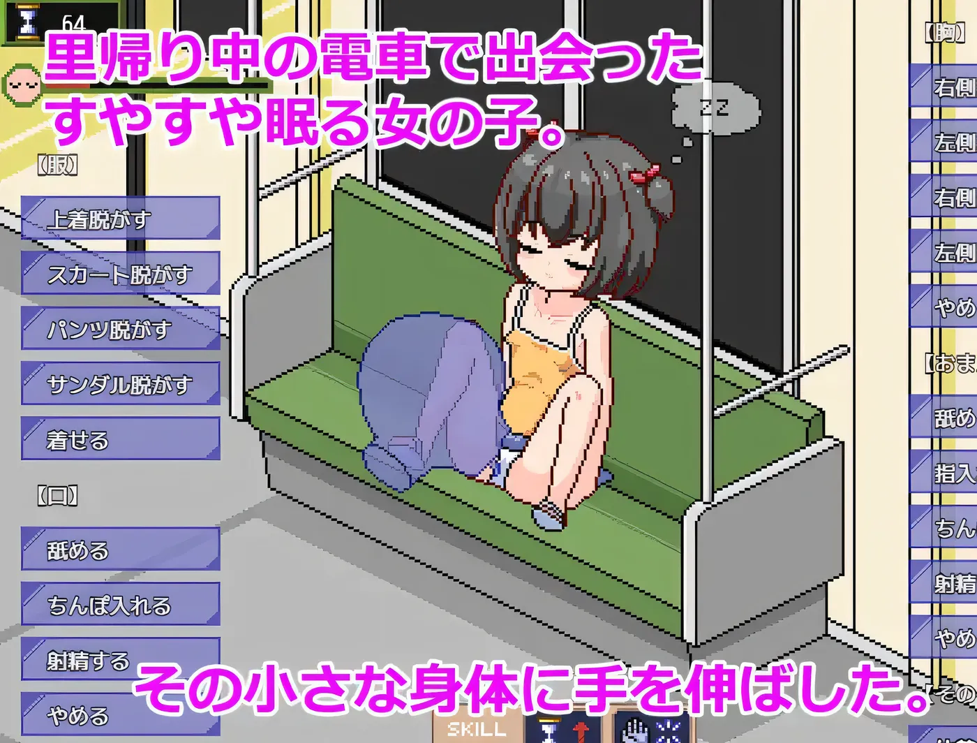 图片[3]-x2371 熟睡电车 挂载AI汉化版+存档 [新作/260M]-acg畅游网