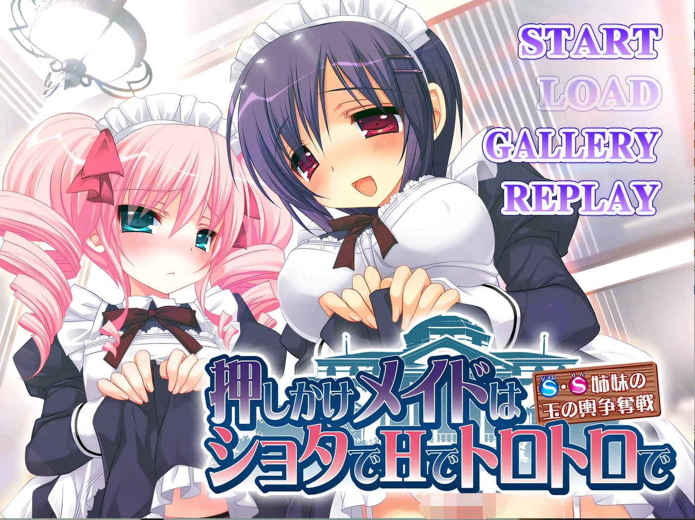 图片[2]-x2501不速之客女仆是翔太、性感、Melty～S、S姐妹争夺富豪丈夫～ 云翻汉化版 [新作/310M]-acg畅游网