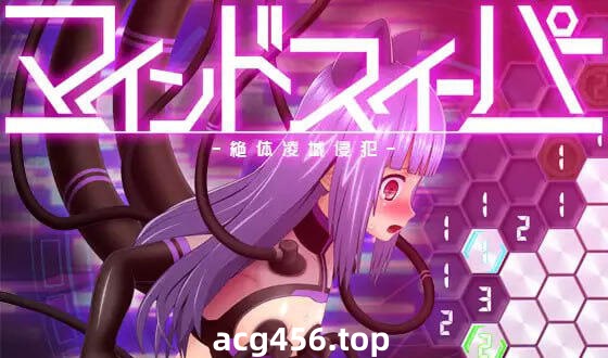 x2361心灵清扫者 ～绝体凌域侵犯～V1.07  |生肉 [更新/550M]-acg畅游网