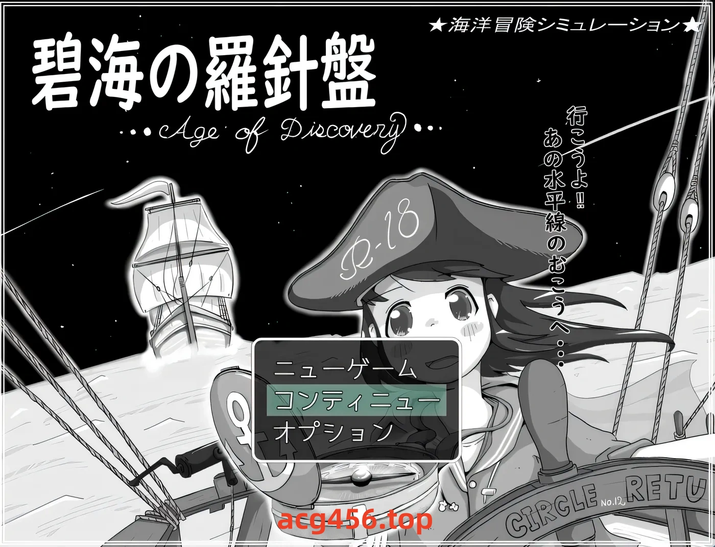 t2003 碧海罗盘 挂载AI汉化版+存档 [新作/330M]-acg畅游网