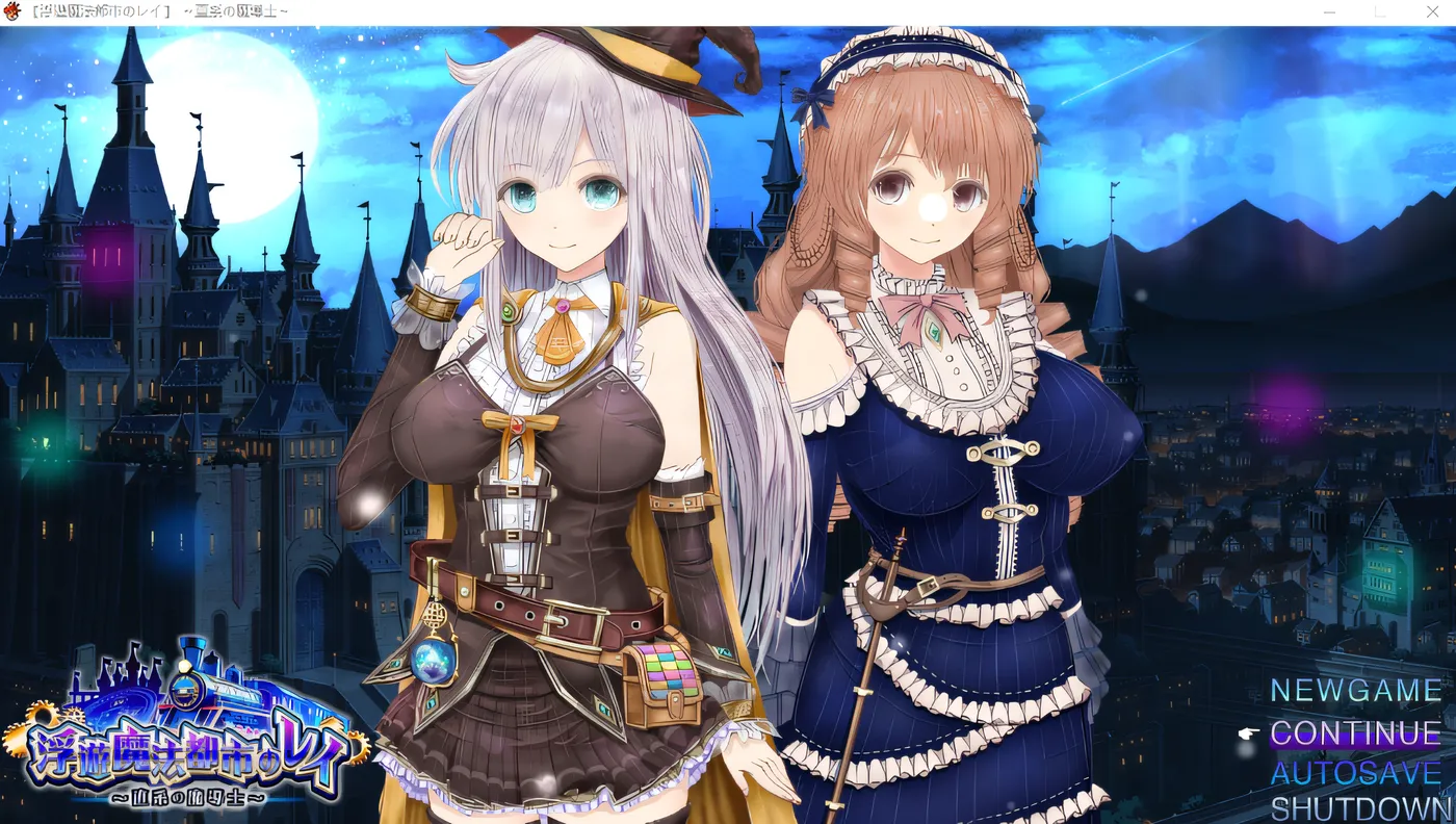 图片[4]-x2069 浮空魔城之光～直系魔法师～ 云翻汉化版 [新作/3.3G]-acg畅游网