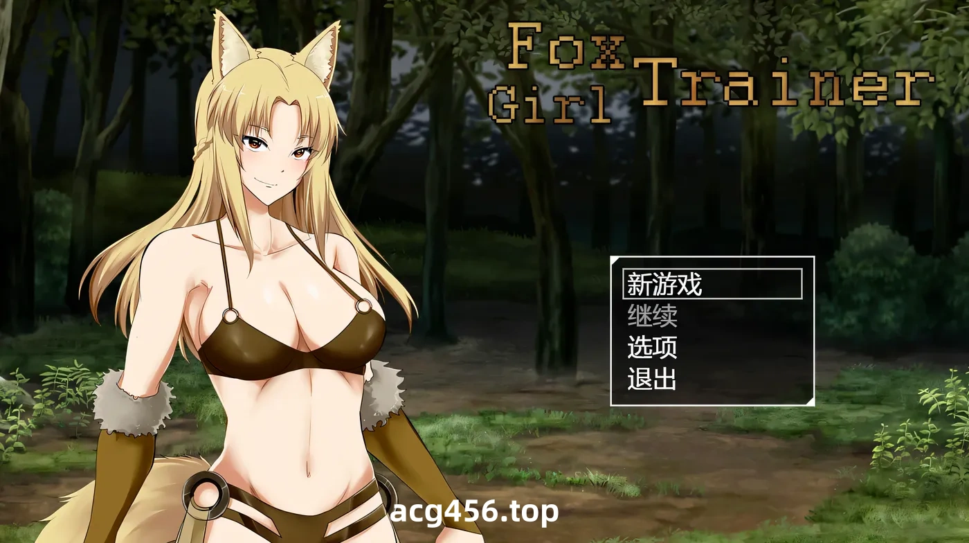 x2383 狐女训练师 挂载AI汉化步兵版 [新作/700M]-acg畅游网