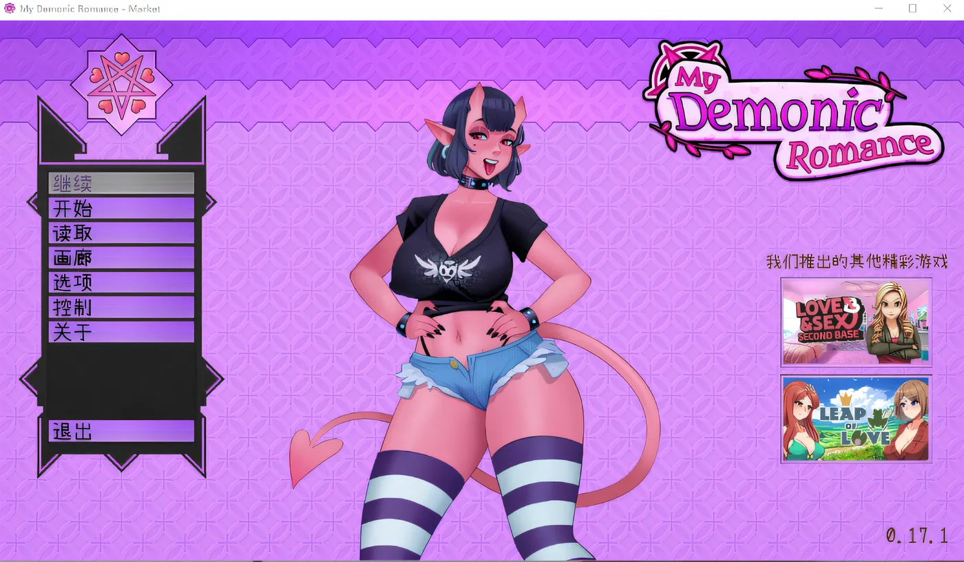 图片[4]-x2088 My Demonic Romance Ver0.17.1 Steam官方中文版 [新作/810M]-acg畅游网