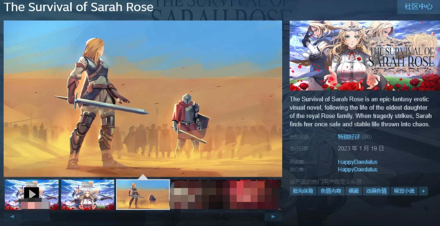 图片[3]-x2059 The Survival of Sarah Rose Ver4.9.9 汉化版 [新作/1.3G]-acg畅游网