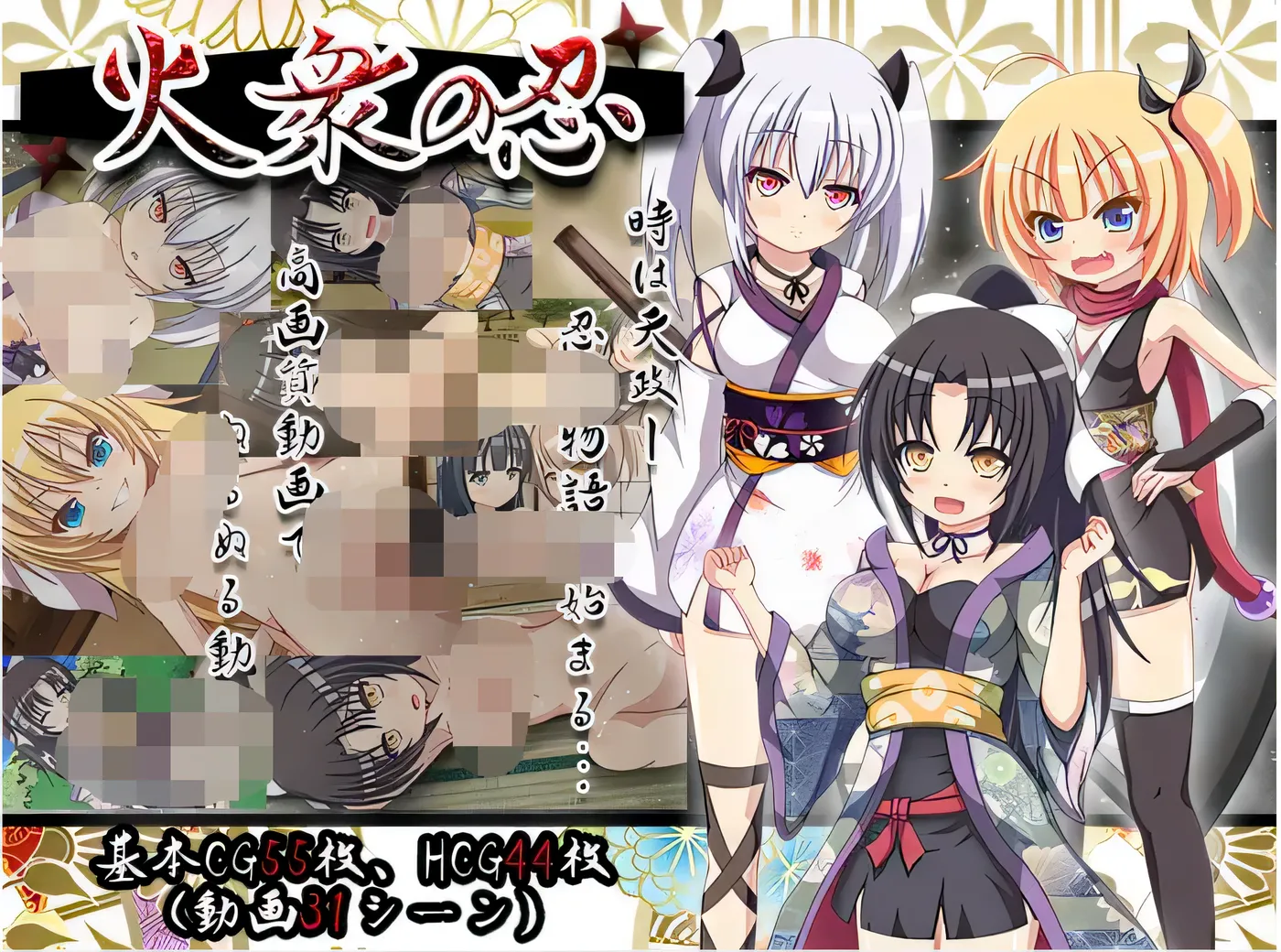 图片[2]-x2005 火众之忍 精翻汉化版 [新作/1.1G]-acg畅游网