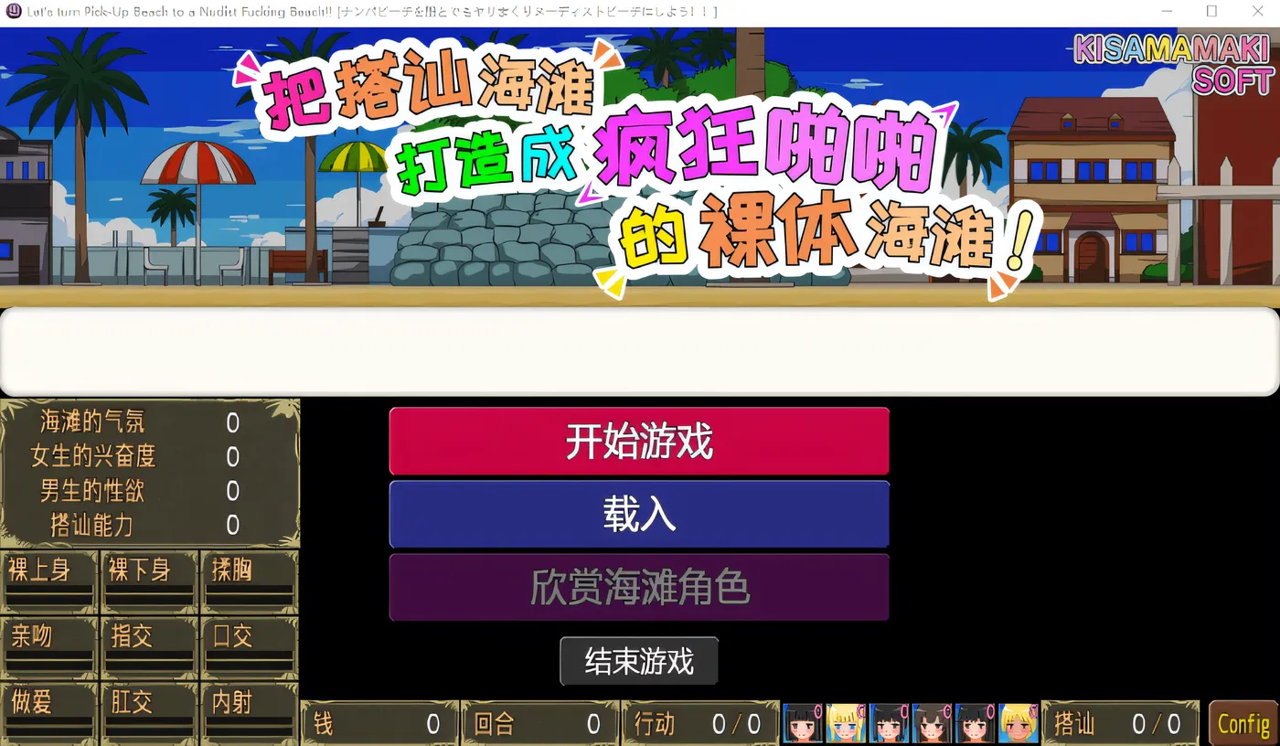 图片[2]-x2091把搭讪海滩打造成疯狂啪啪的裸体海滩 Ver1.06 官方中文版 [新作/270M]-acg畅游网