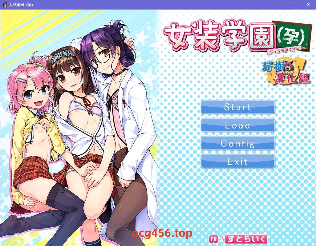 x5069 女装学园（孕） 汉化版  [1.1G]-acg畅游网