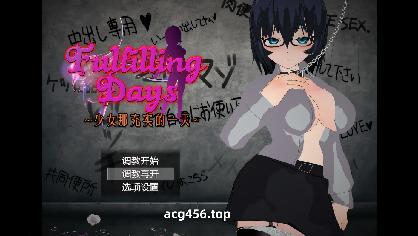 x1996 充实的日子～对她来说充实的日子～ 云翻汉化版 [新作/480M]-acg畅游网