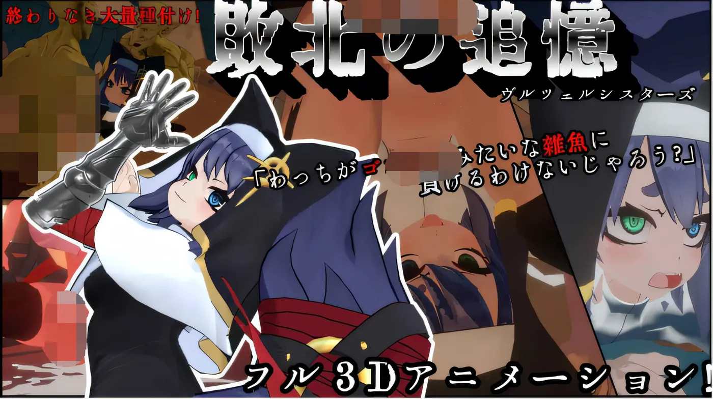 图片[2]-x2079 击败乌泽尔姐妹的回忆 云翻汉化版 [新作/380M]-acg畅游网