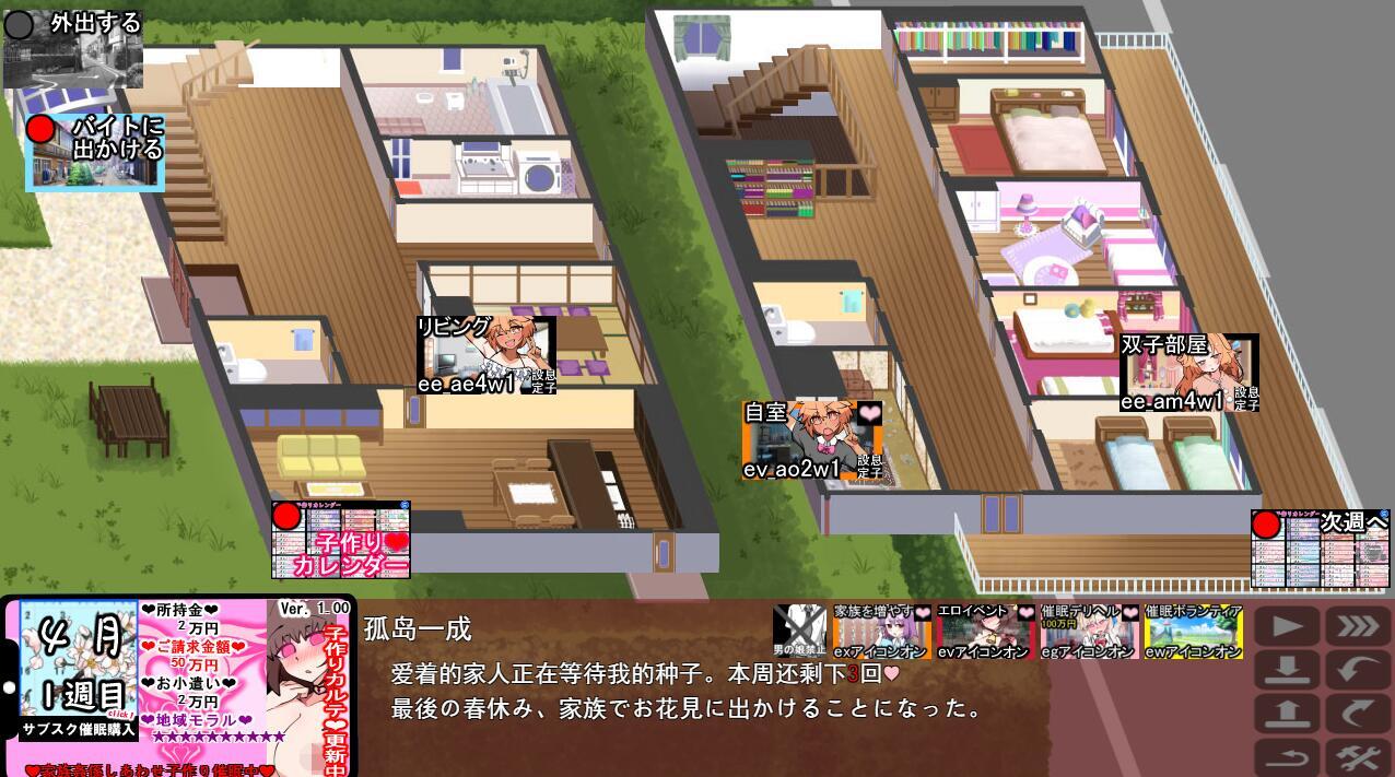 图片[3]-x3026 催眠家族计划S-理想家庭的保护方式 V1.01 AI汉化[新作/1.8G]-acg畅游网