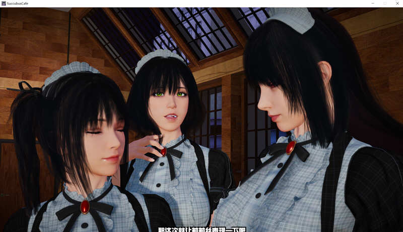 图片[5]-b20782魅魔咖啡厅 V2.11 STEAM官中[更新/9.2G]-acg畅游网