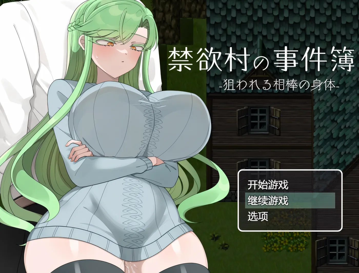 图片[2]-x2569禁欲村事件簿-搭档的身体被盯上了 挂载AI汉化版+存档 [新作/630M]-acg畅游网