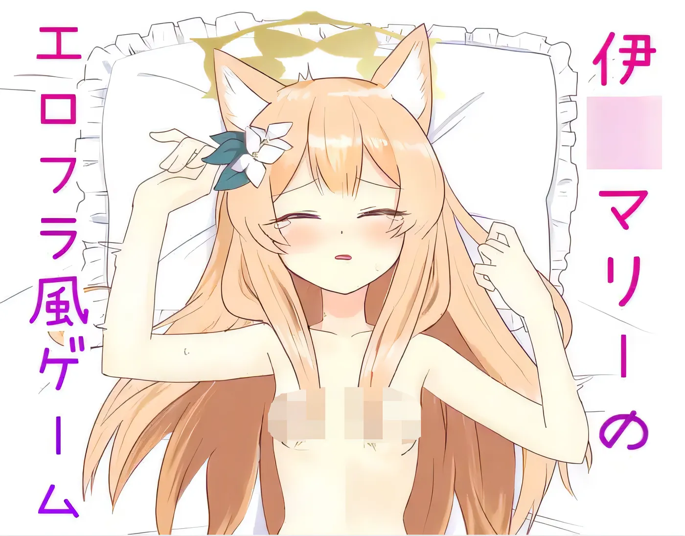 图片[3]-x2187 Marie Ito 的色情 flash 游戏 云翻汉化版 [新作/100M]-acg畅游网