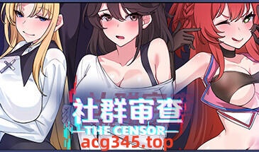 x2396 社群审查/Censor V3.13 Steam官方中文 [更新/1.6G]-acg畅游网