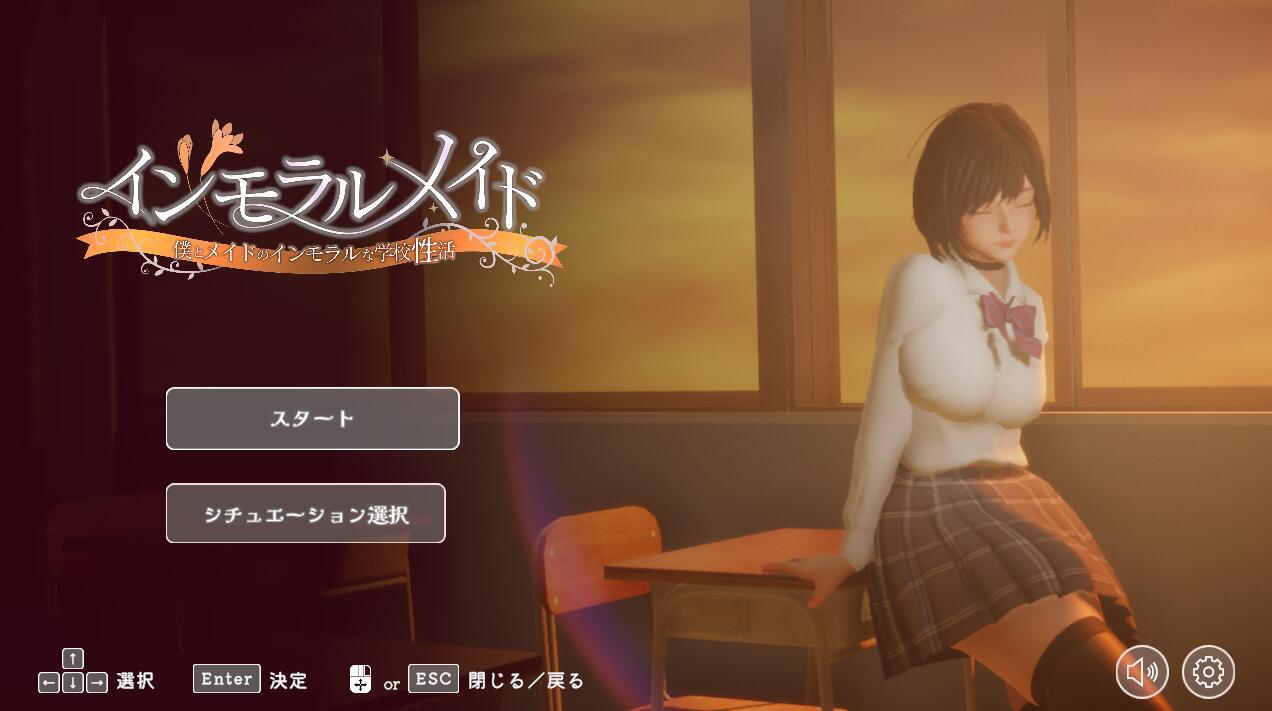 图片[2]-x7006 我和女仆的不道德学校性活  V1.06 官方中文 [更新/2.3G]-acg畅游网