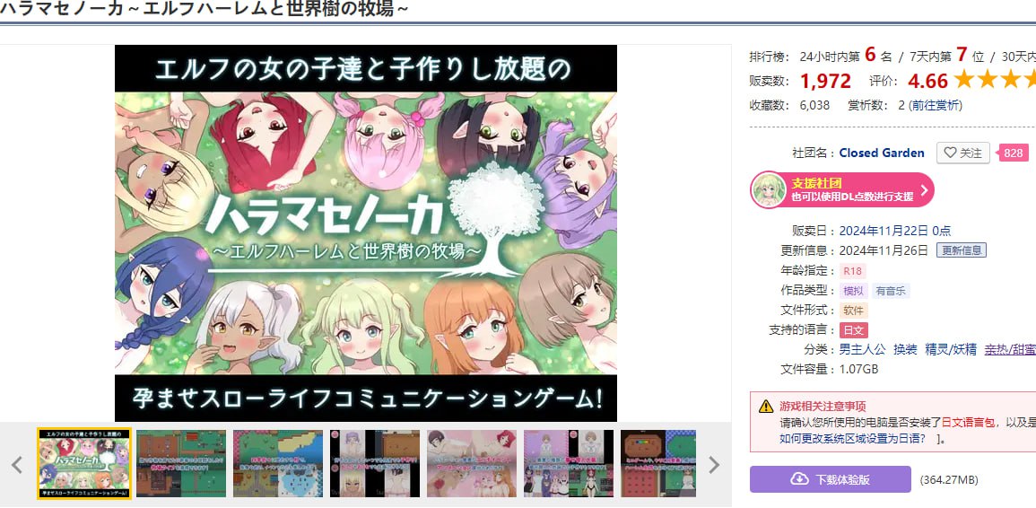 图片[2]-x2107精灵后宫与世界树的牧场 V1.0.8 内置AI汉化 [更新/400M]-acg畅游网