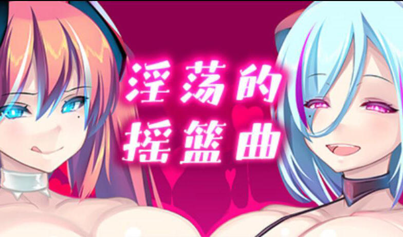 图片[2]-x1987 淫荡的摇篮曲 V2.01 官方中文 [新作/650M]-acg畅游网