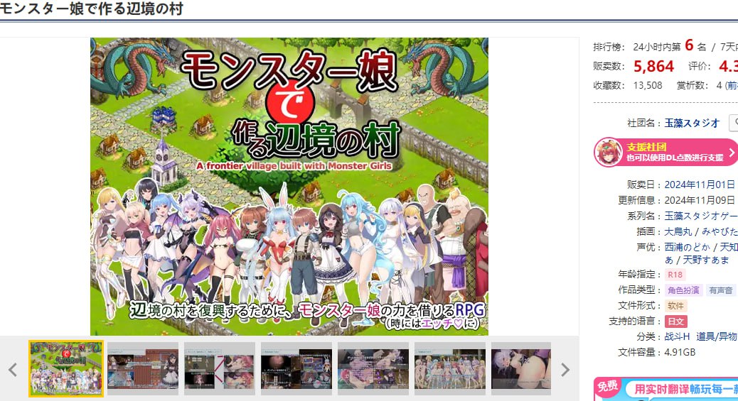 图片[2]-x2136 由魔物娘打造的边境村庄 V1.0.5  I生肉+动画 [新作/8.2G][PC＋安卓]-acg畅游网