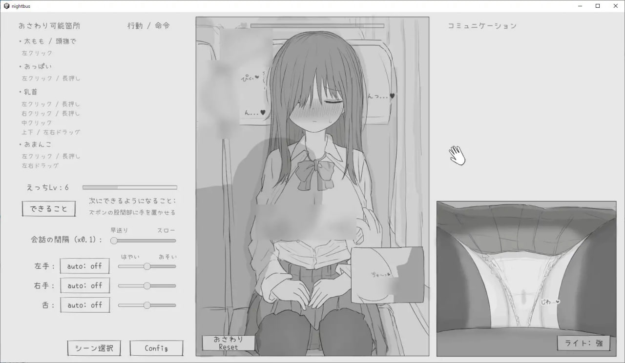 图片[4]-x2151 夜行巴士痴汉模拟 V1.0 机翻汉化 [新作/1.1G]-acg畅游网