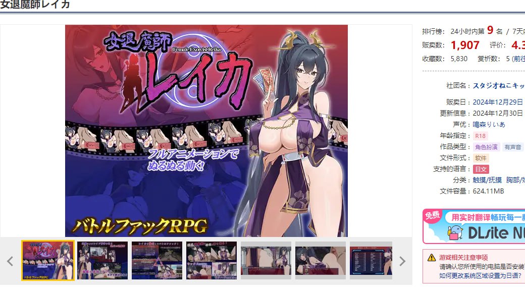 图片[3]-x2156 女退魔师蕾卡 V1.0（女退魔師レイカ）AI汉化[新作/1.5G]-acg畅游网