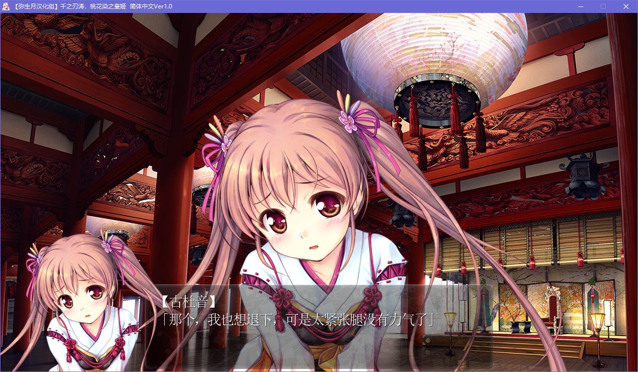 图片[5]-x5017千之刃涛，桃花染之皇姬  汉化版 [6.9G]-acg畅游网