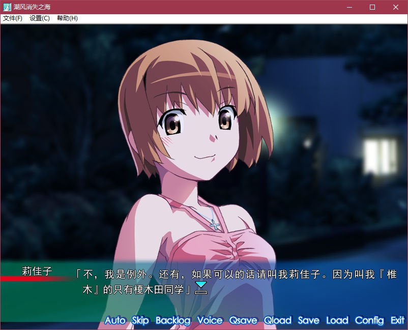 图片[4]-5018 潮风消失之海 汉化版 [800M]-acg畅游网