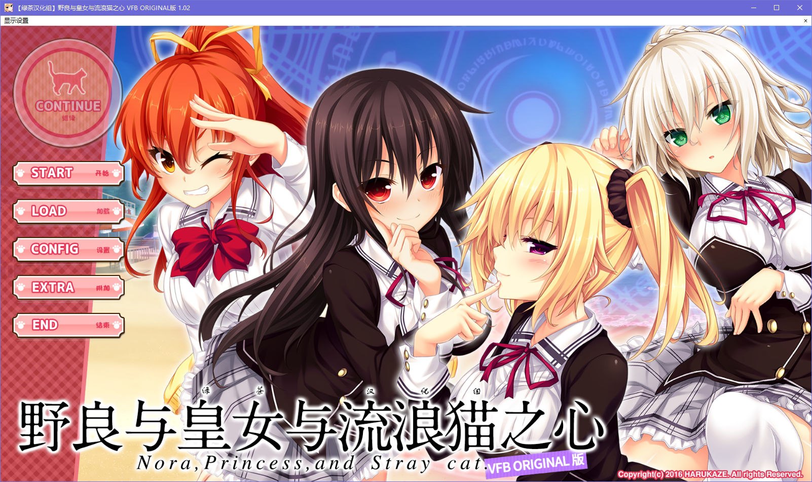 图片[2]-x5025 野良与皇女与流浪猫之心 VFB 汉化版 [400M]-acg畅游网