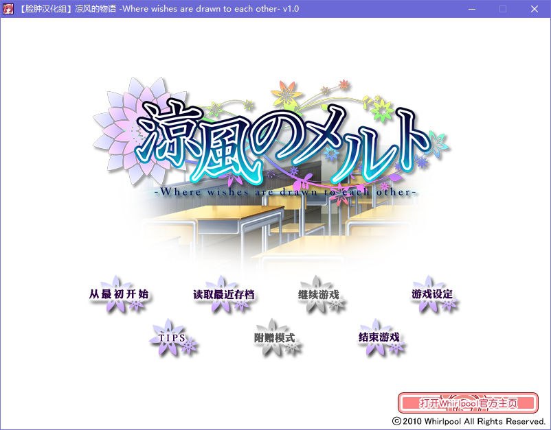 图片[2]-x5027 凉风的物语 V1.0  汉化版 [3.4G]-acg畅游网