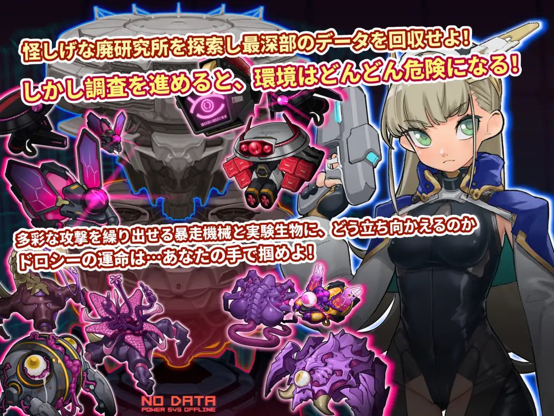 图片[4]-x2217 拉博清扫者～多萝西的秘密研究记录～V1.09 DL官方中文 [新作/800M]-acg畅游网