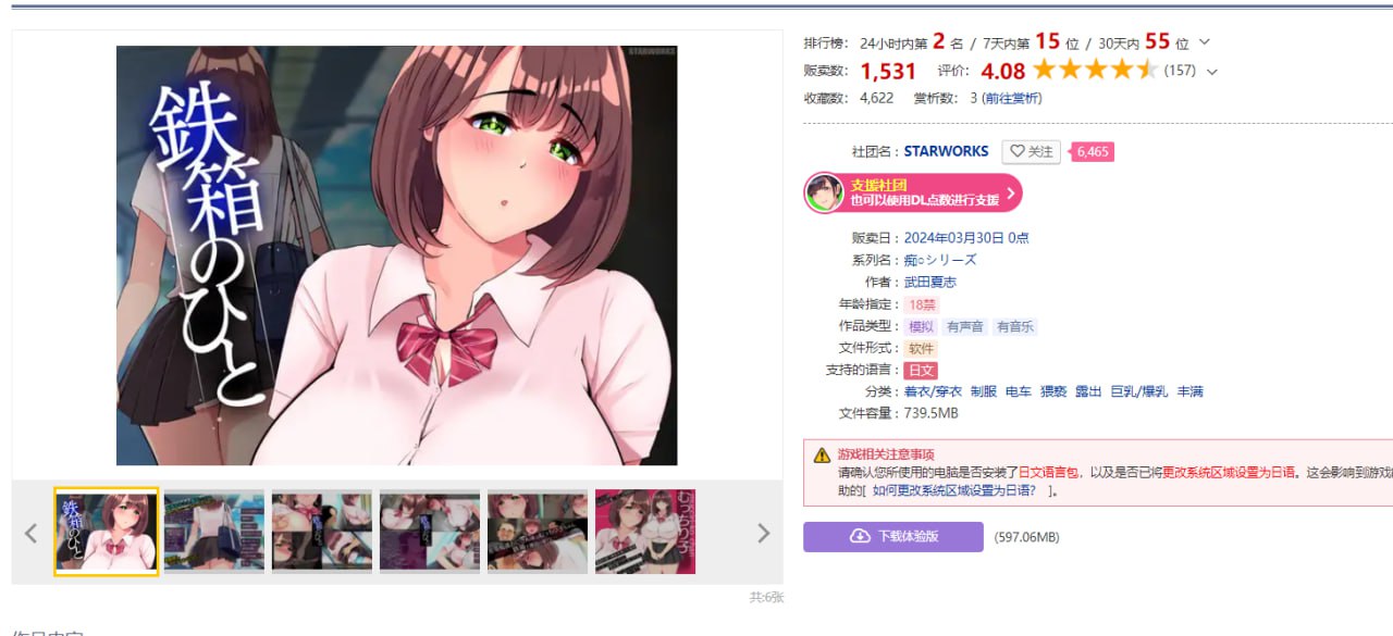 图片[2]-x2232 铁箱人/铁箱里的人 V1.9 AI汉化 [新作/1.6G]-acg畅游网