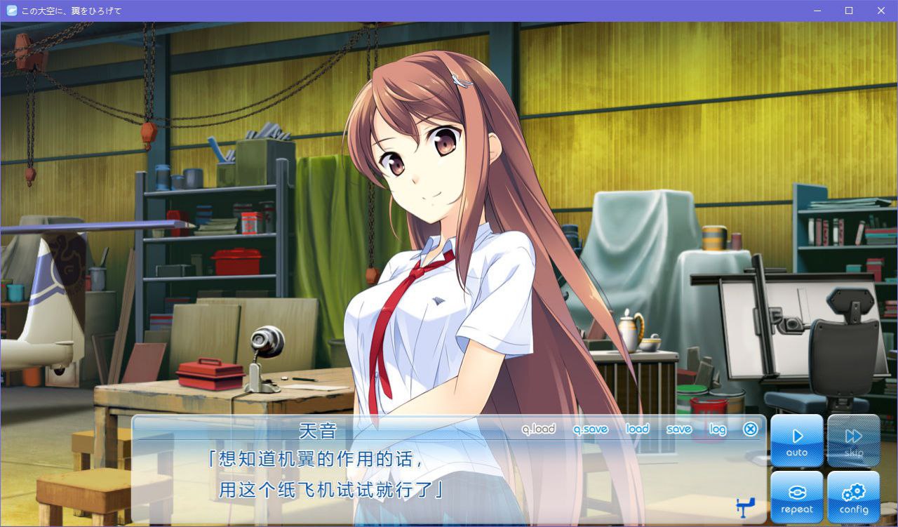 图片[5]-x5037 在这片天空下展开一双翅膀 汉化版 [4G]-acg畅游网