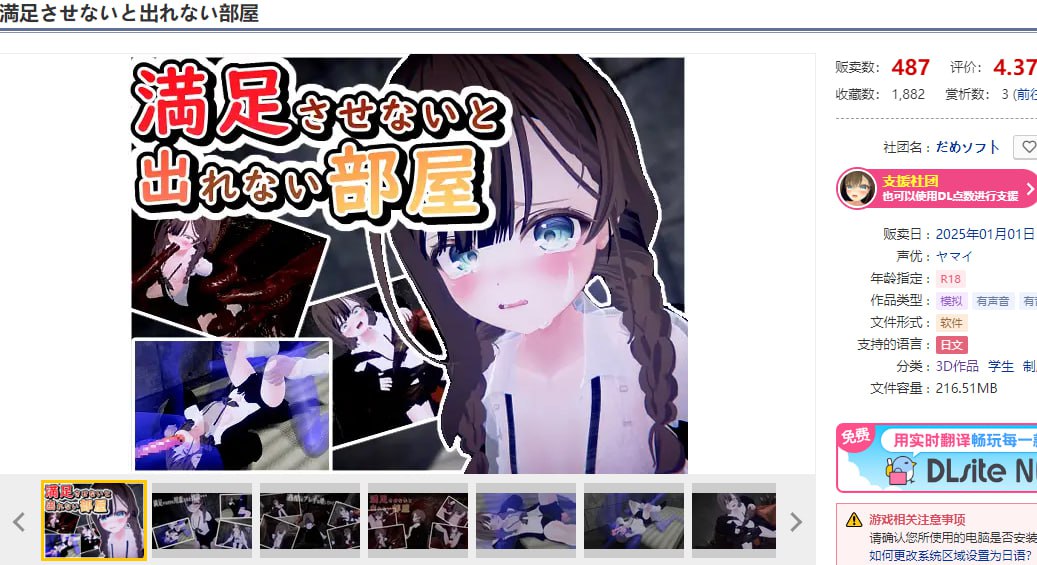 图片[2]-x2236 不满足就无法离开的房间 V1.0.5 机翻汉化[新作/700M]-acg畅游网